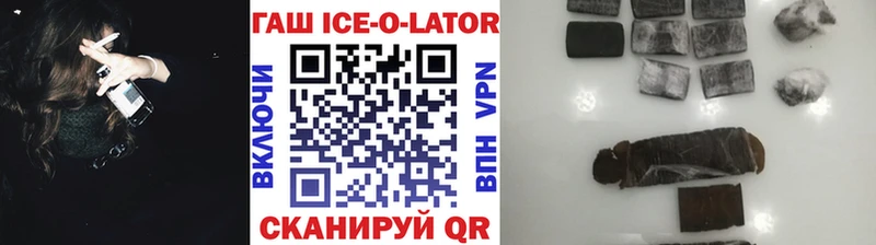 купить   Устюжна  Гашиш ice o lator 