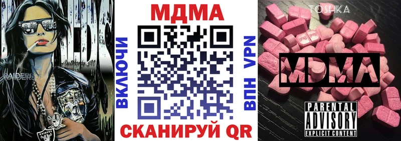 МДМА кристаллы hydra как зайти Устюжна где найти