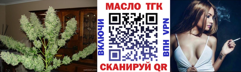 продажа наркотиков  Устюжна  ТГК вейп 